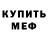 Amphetamine Розовый Mol FlokS
