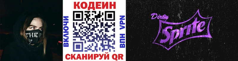 Кодеиновый сироп Lean Purple Drank  Купить  Костерёво 